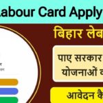 bocw.bihar.gov.in BOCW Bihar Labour Card