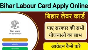 bocw.bihar.gov.in BOCW Bihar Labour Card