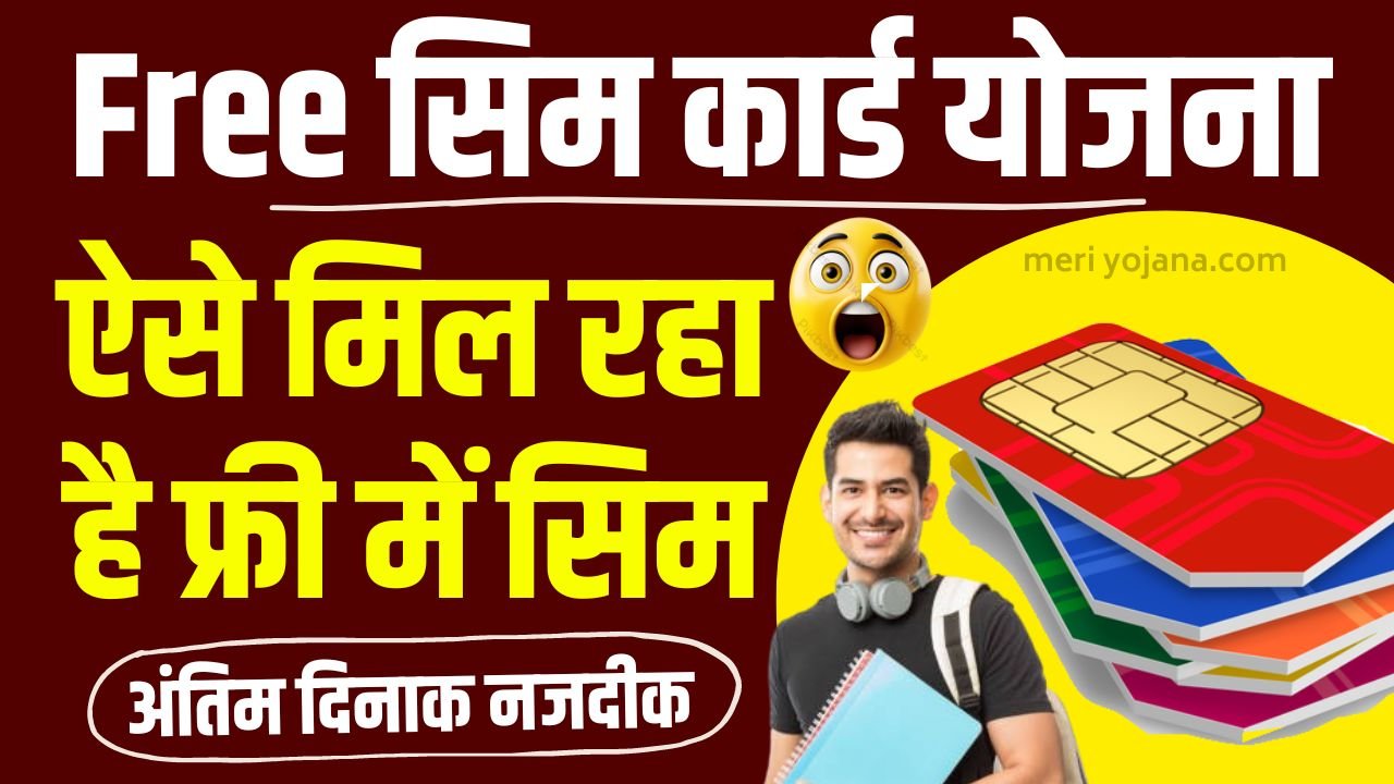 MGNREGA Free Cycle Yojana 2024