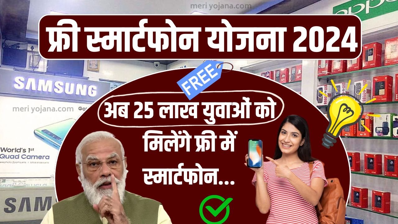 MGNREGA Free Cycle Yojana 2024