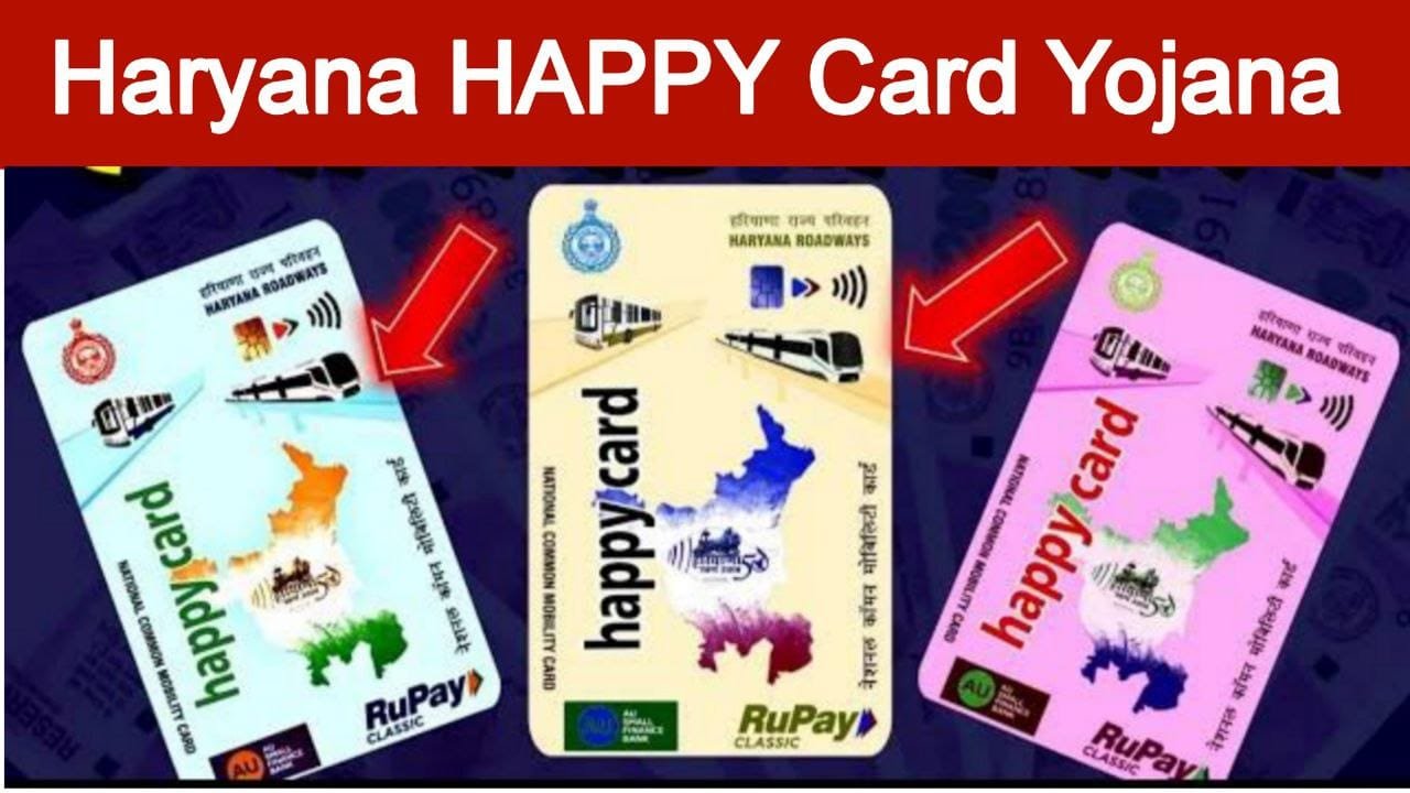 Haryana Happy Card Yojana 2024 Apply Online