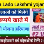 Lado Lakshmi Yojana Online Registration