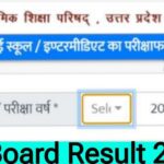 यूपी बोर्ड रिजल्ट 2024
